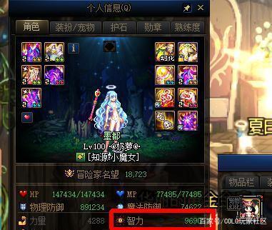 地下城私服宣传 地下城私服宣传