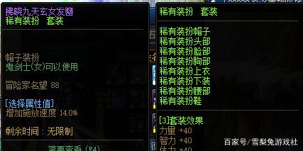 雪花dnf公益服发布网(dnf公益服发布网吧) 雪花dnf公益服发布网(dnf公益服发布网吧)