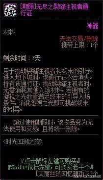 私服dnf高度还原（dnf高清重置）