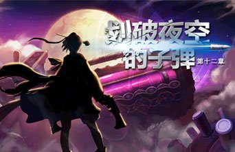 银魂dnf私服(银魂正版手游) 银魂dnf私服(银魂正版手游)