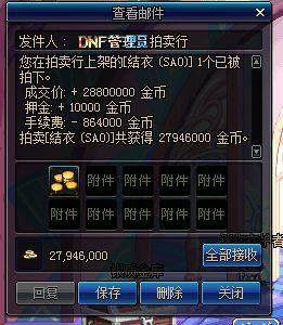dnf私服神话三觉(dnf神话3属性和4属性) dnf私服神话三觉(dnf神话3属性和4属性)