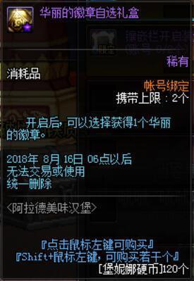 防官dnf私服(dnf防沉迷官方网站) 防官dnf私服(dnf防沉迷官方网站)