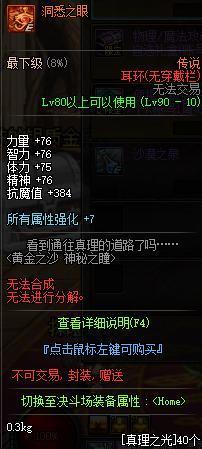 地下城60级私服购买 地下城60级私服购买