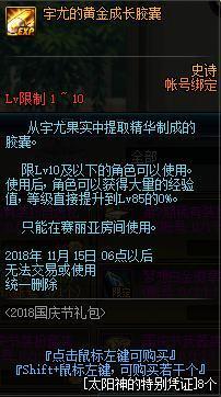 斗音dnf私服 斗音dnf私服