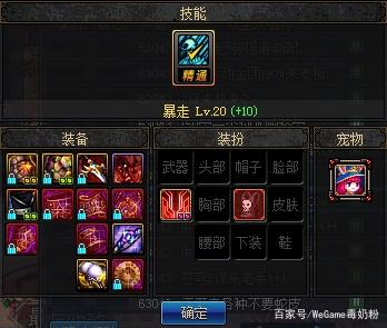私服地下城视频2016 私服地下城视频2016