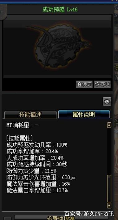雪月地下城私服 雪月地下城私服
