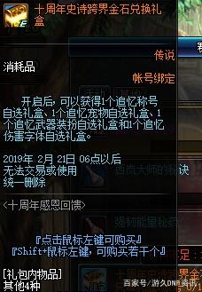 雪月地下城私服 雪月地下城私服