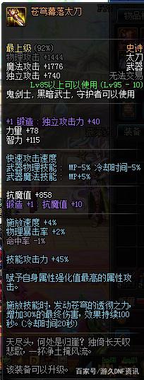 私服dnf是怎么做的 私服dnf是怎么做的