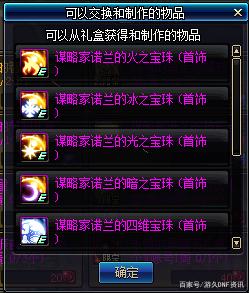 能出领主粉的地下城私服(dnf领主粉在哪里兑换) 能出领主粉的地下城私服(dnf领主粉在哪里兑换)