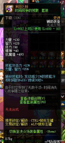 玩私服地下城的人 玩私服地下城的人