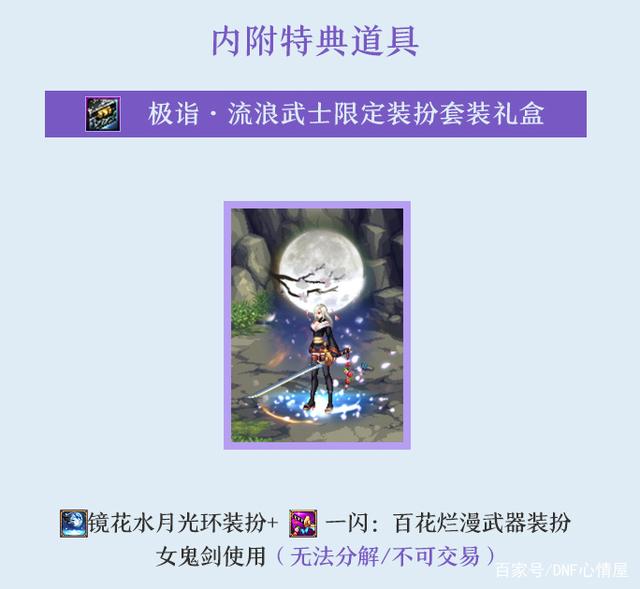 能过月光登录器的dnf私服辅助(dnf台服月光登录器封号) 能过月光登录器的dnf私服辅助(dnf台服月光登录器封号)